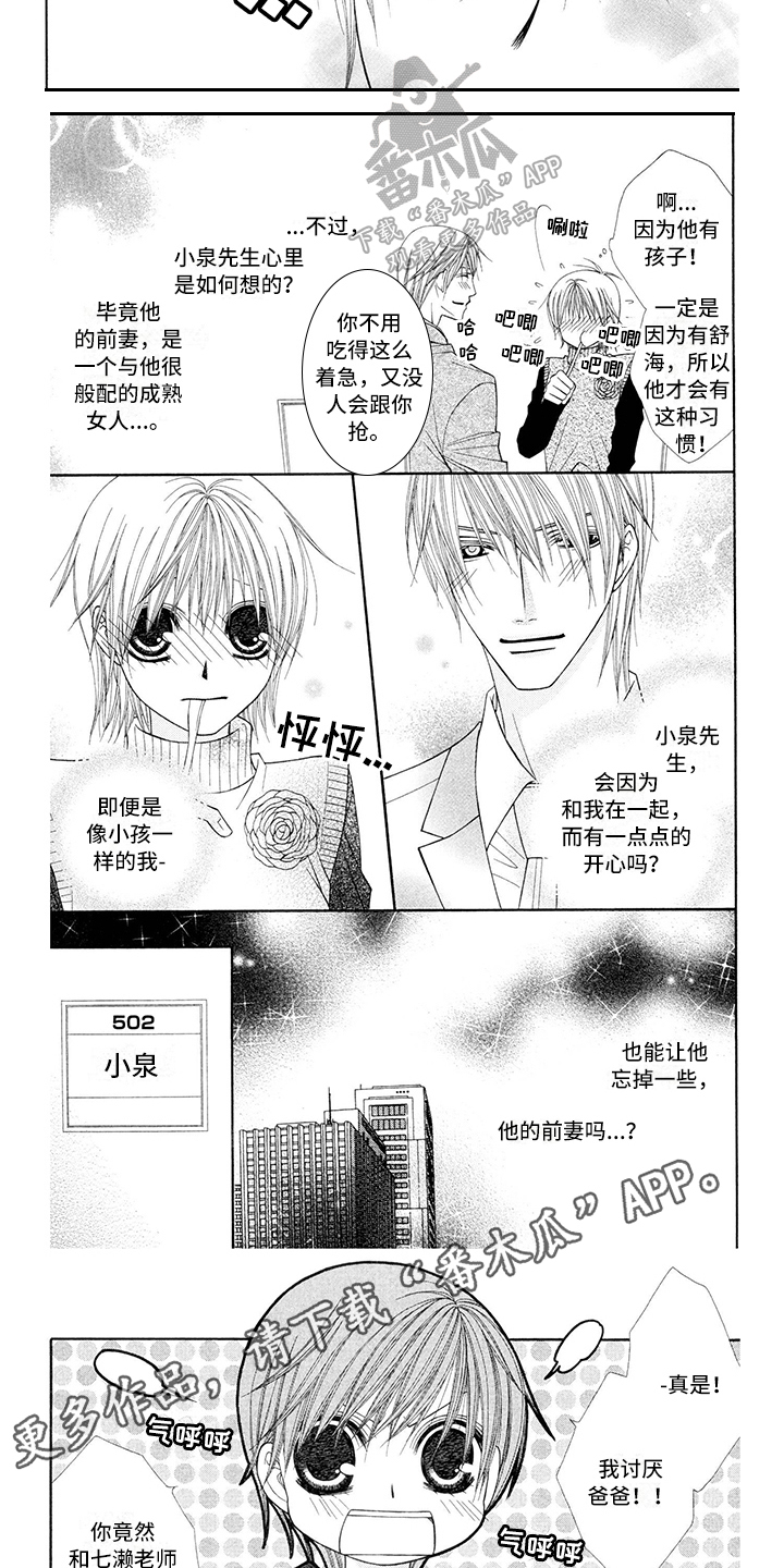 第18章：西装：心动5