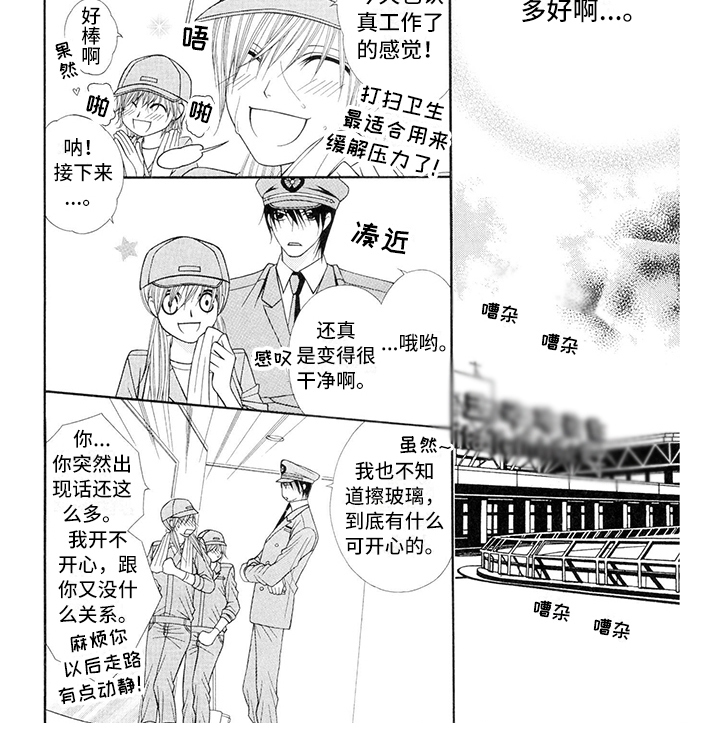 第2章：飞行员：状态6