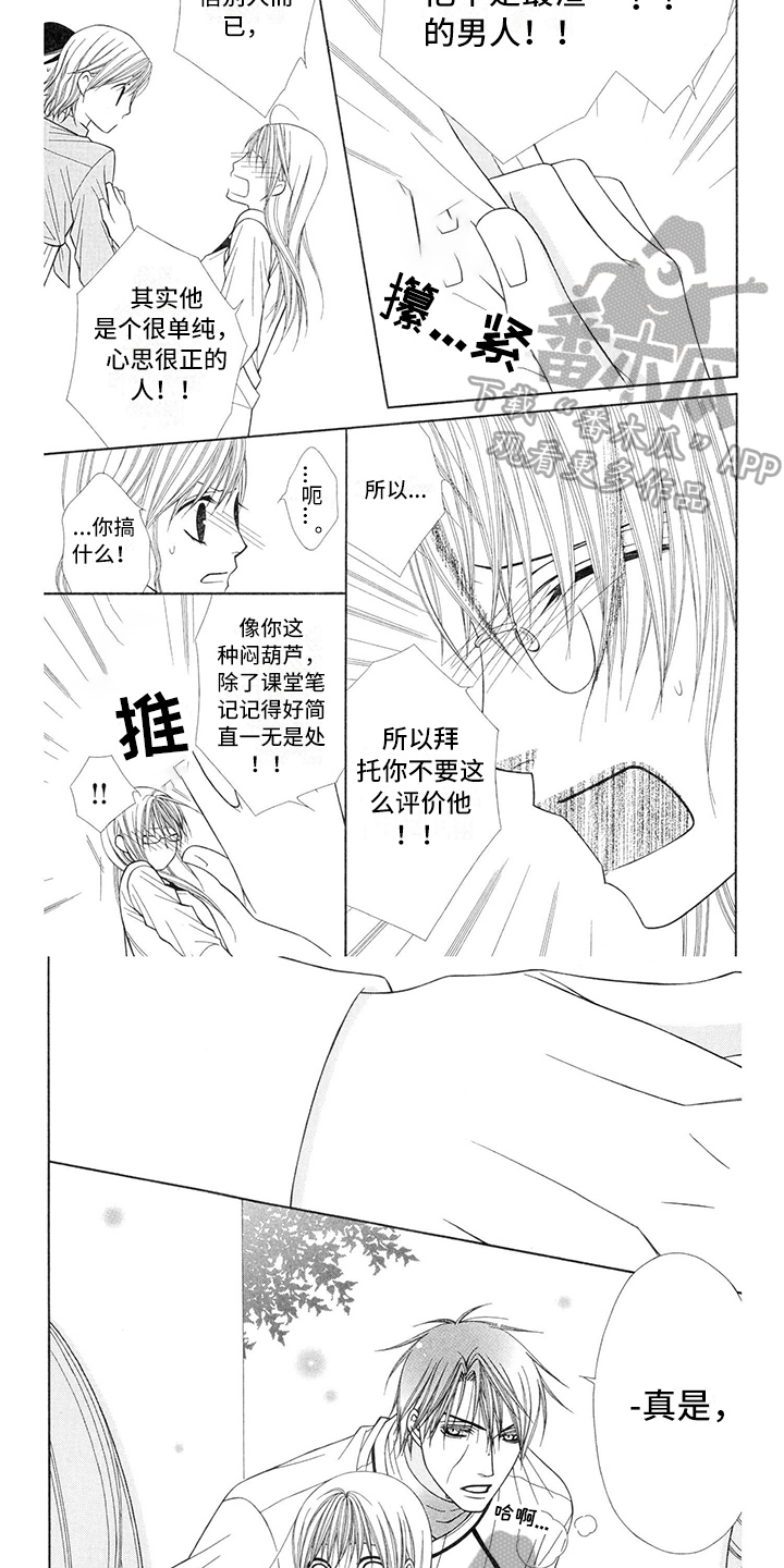 第30章：职业选手：解释3