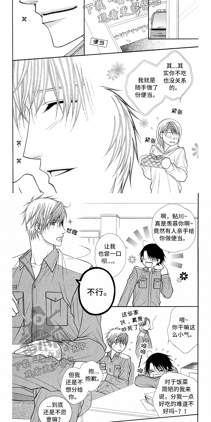 第38章：消防员：便当5