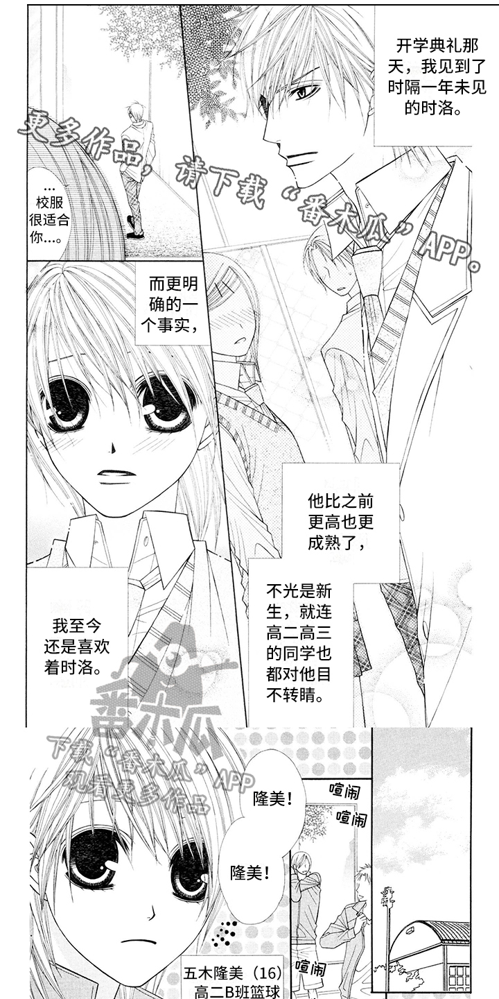 第11章：校服：关注0