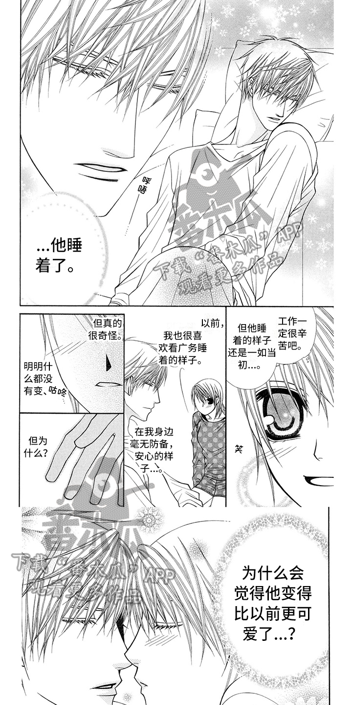 第40章：消防员：无想0