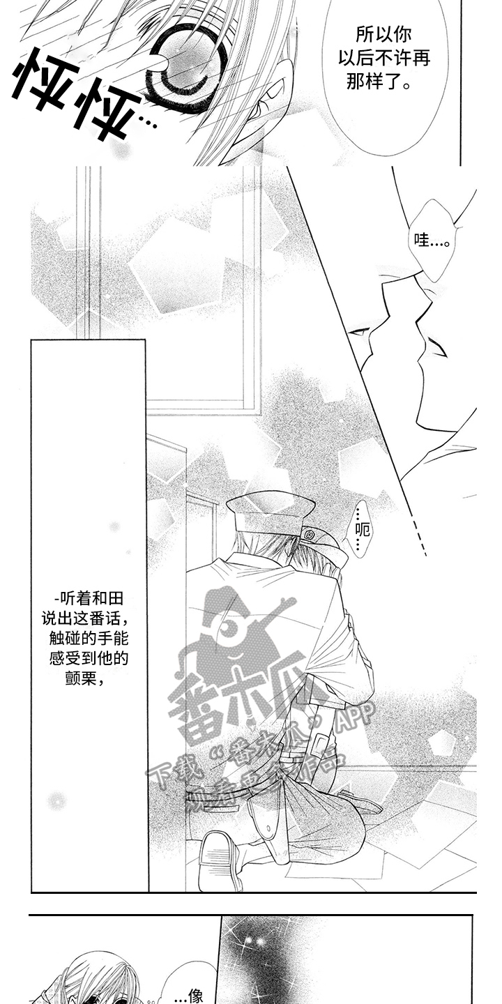 第24章：警察官：未知电话2