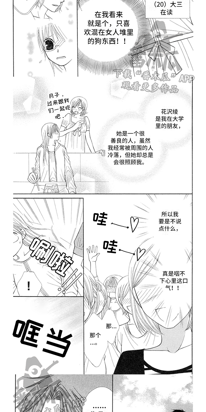 第27章：职业选手：打醒2