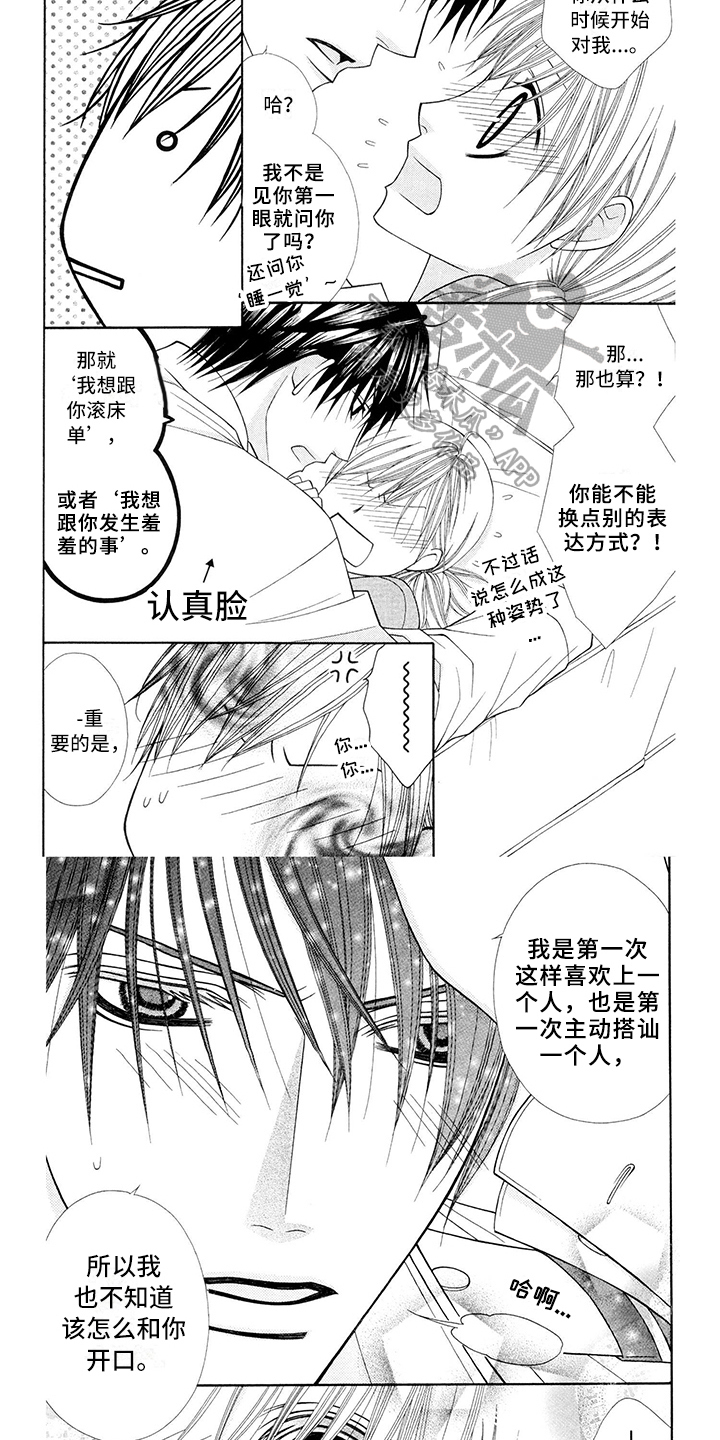 第5章：飞行员：程度2