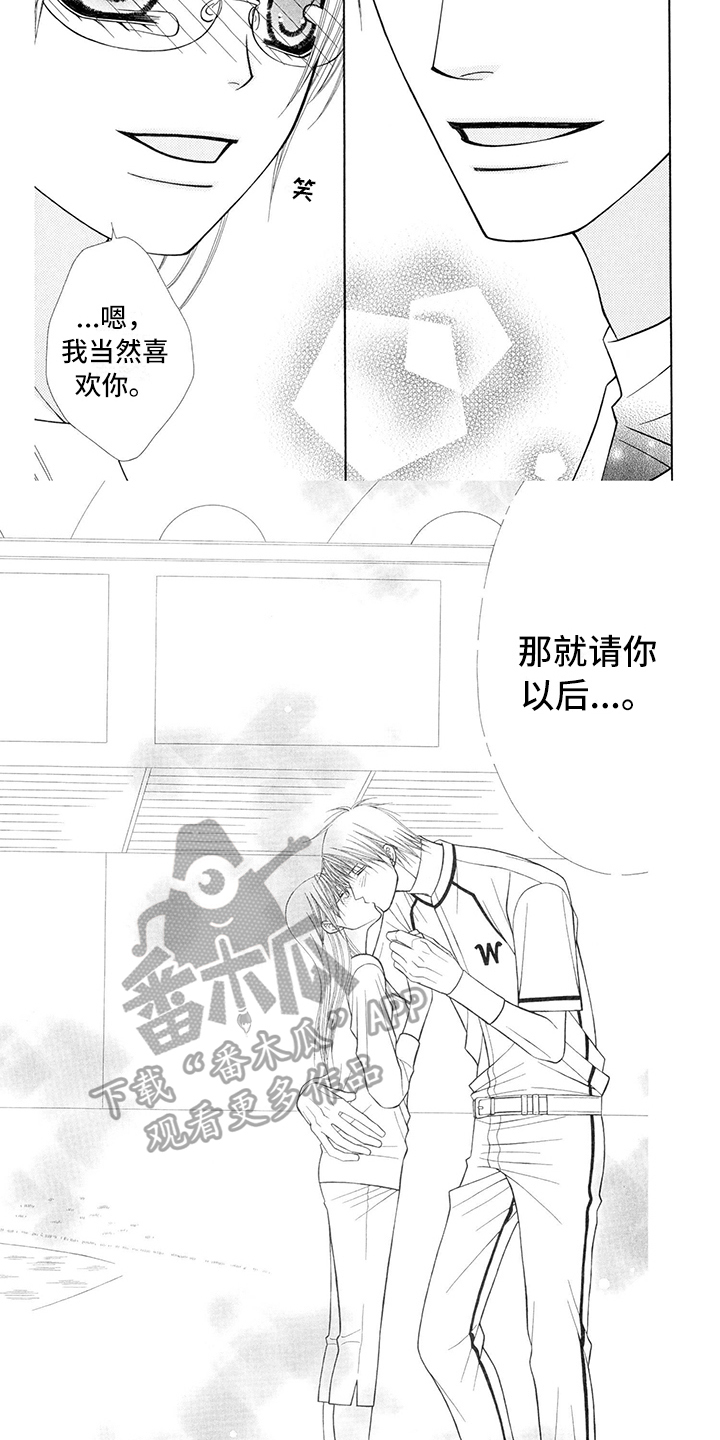 第31章：职业选手：回答4