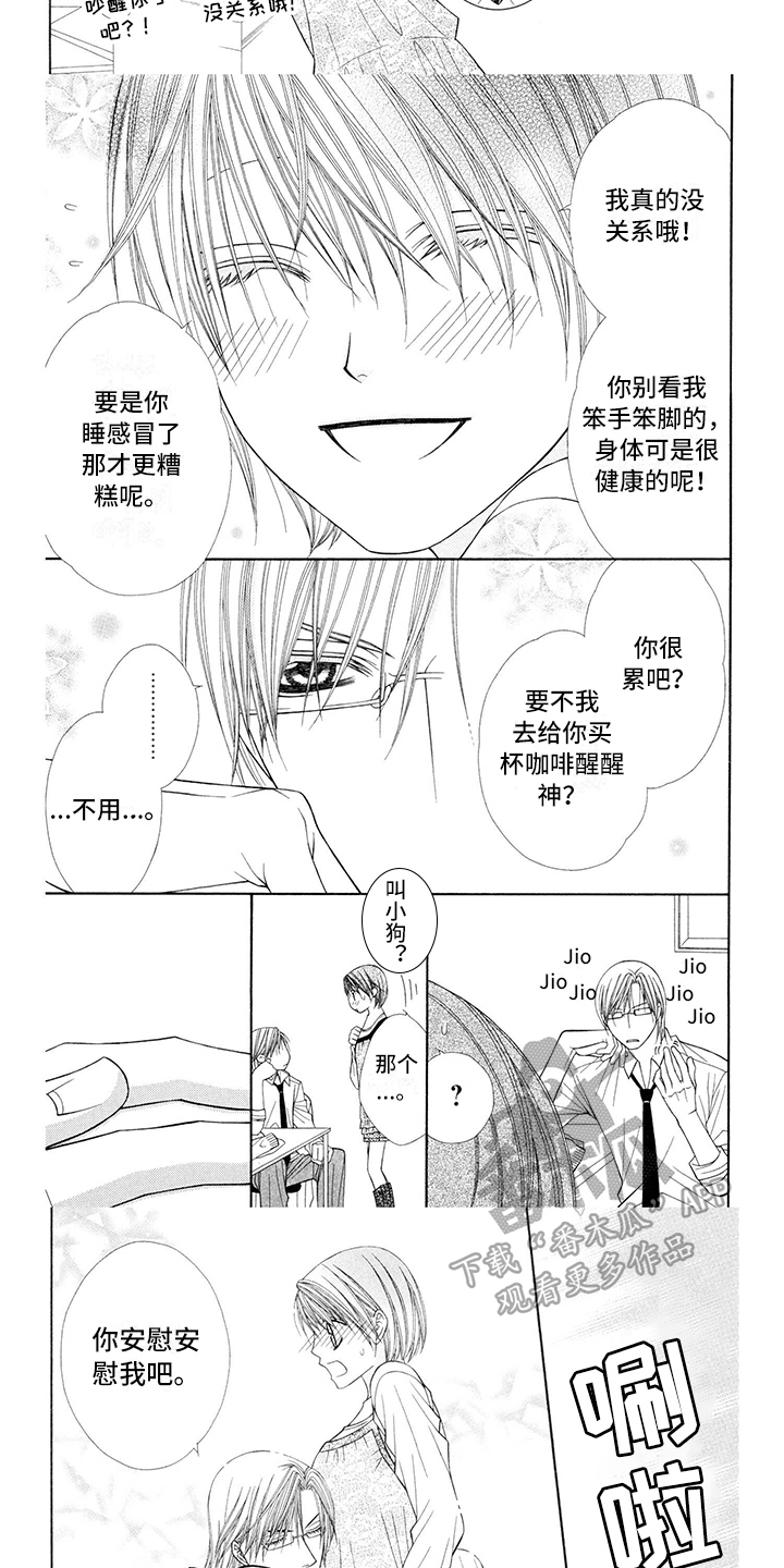 第8章：医生：不需要借口1