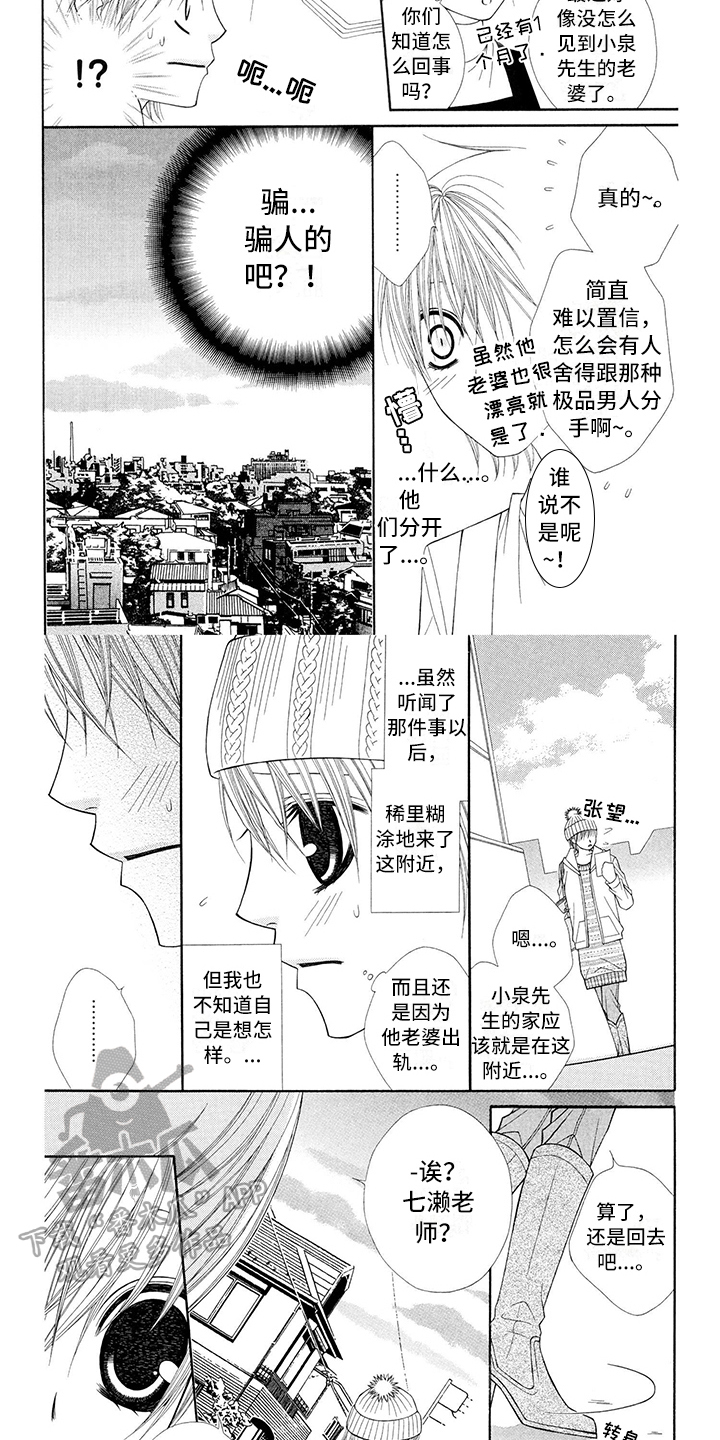第17章：西装：留电话1