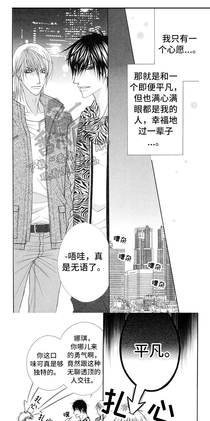 第32章：调酒师：拜托0