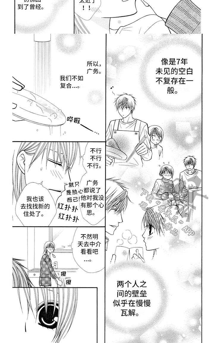 第39章：消防员：相处5