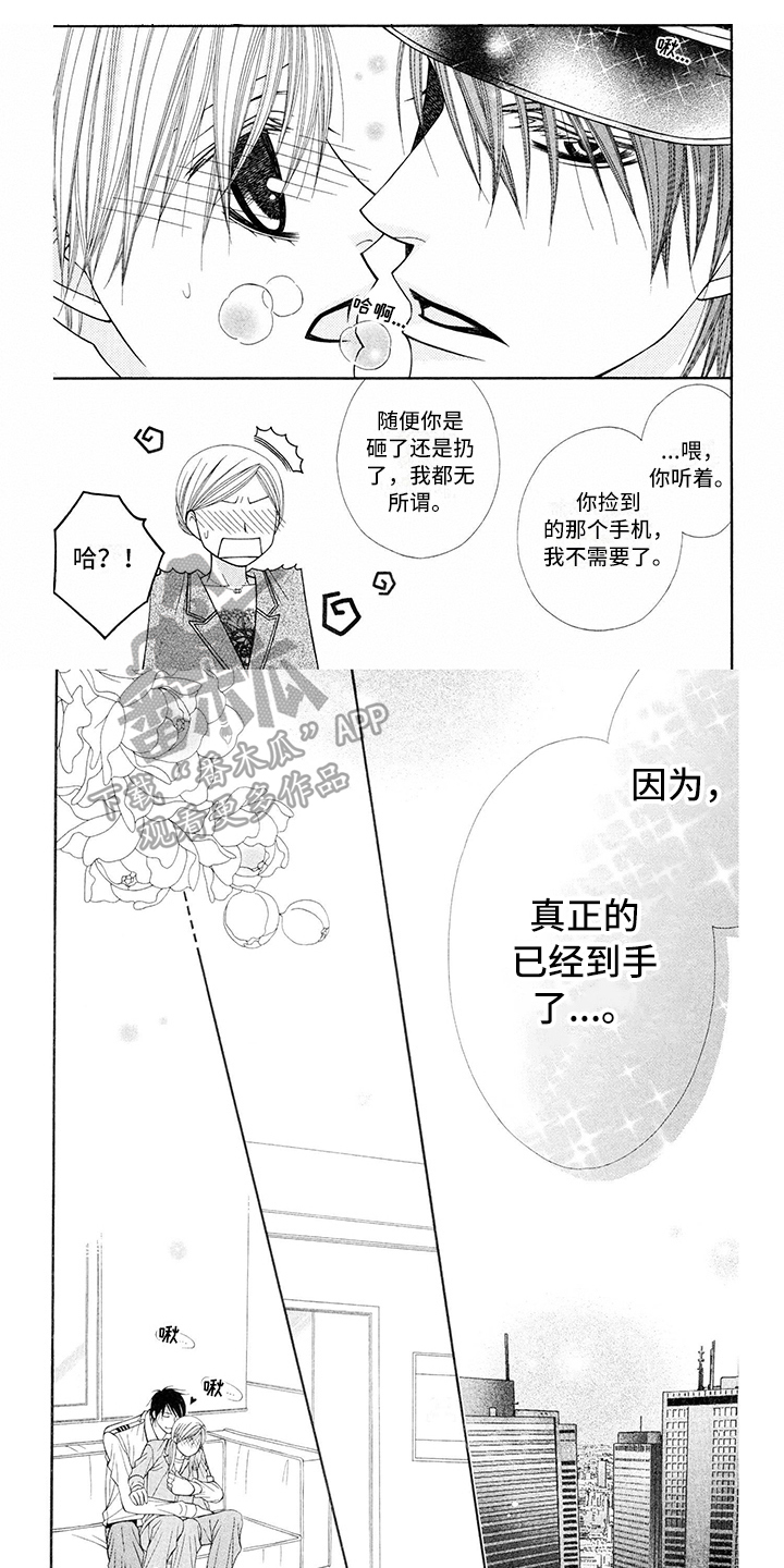 第5章：飞行员：程度0