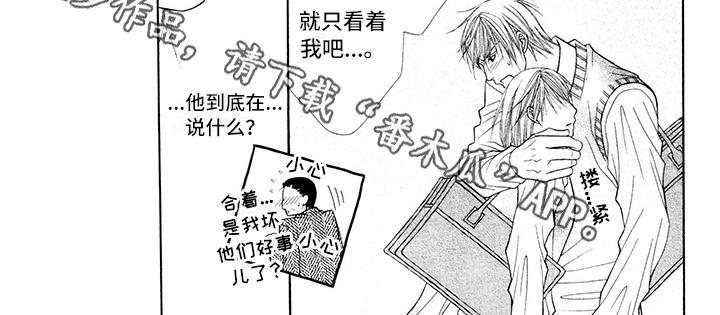 第14章：校服：气愤7