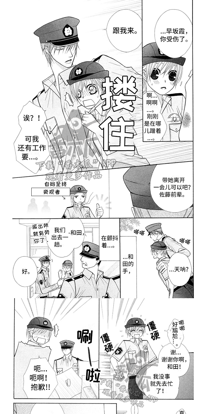 第24章：警察官：未知电话0