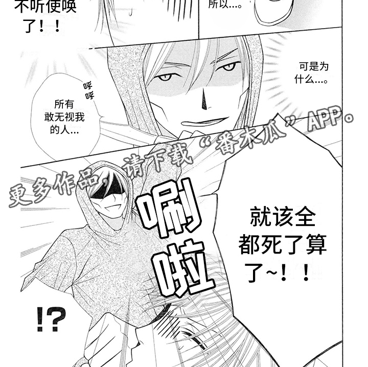 第25章：警察官：危险6