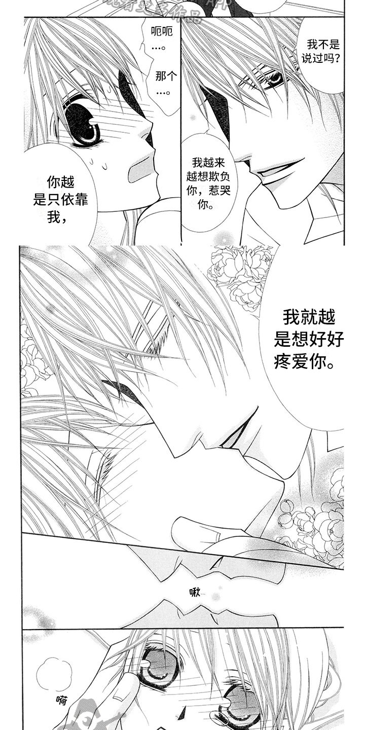 第36章：调酒师：沦陷4