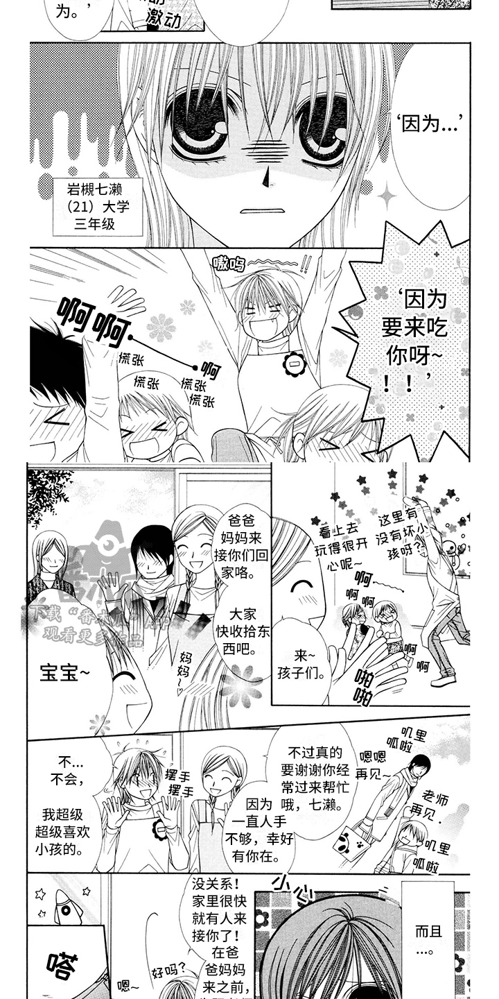 第16章：西装：耀眼1