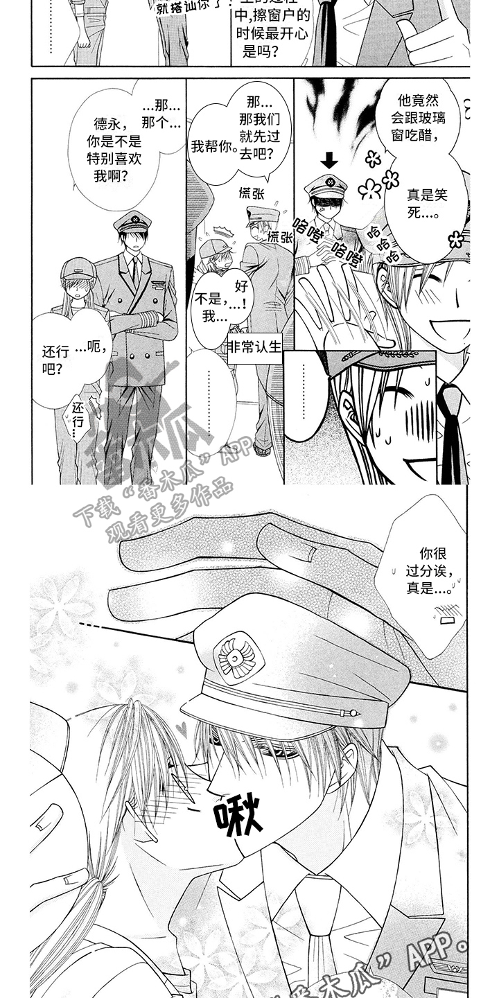 第5章：飞行员：程度5