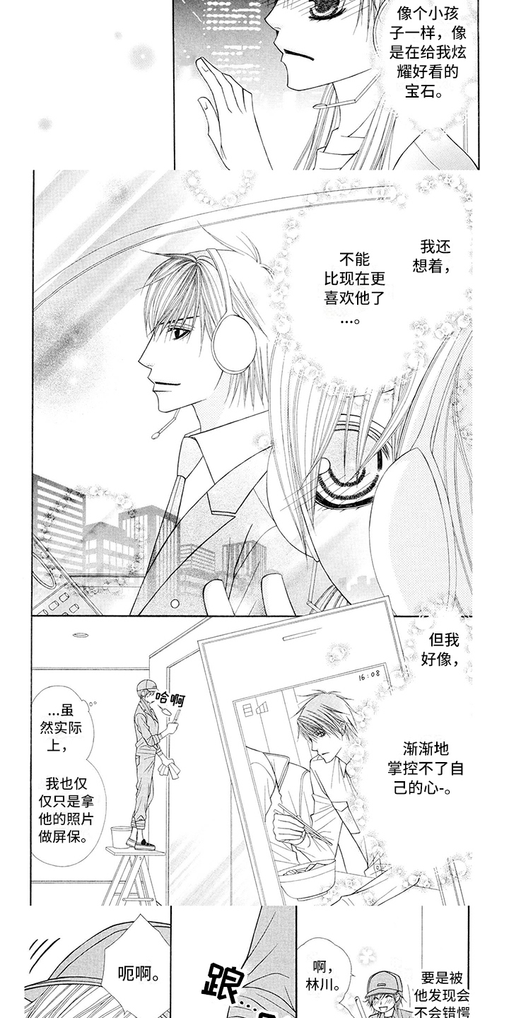 第3章：飞行员：报恩2