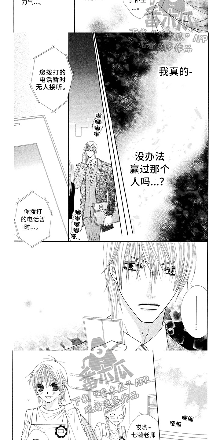 第20章：西装：逃避1