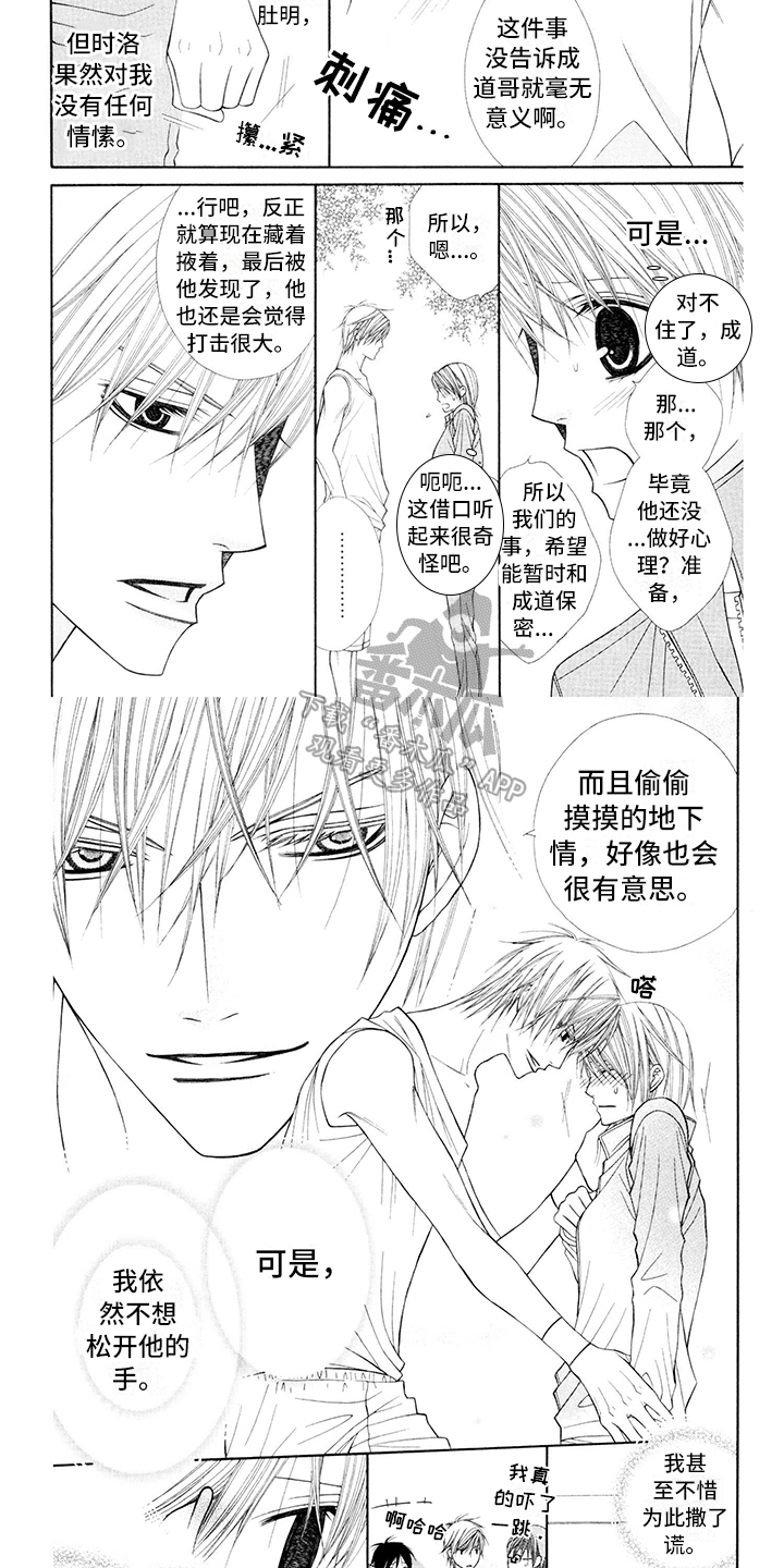 第13章：校服：开心1