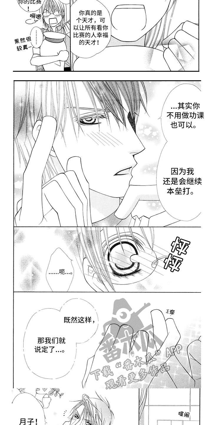 第29章：职业选手：特别2