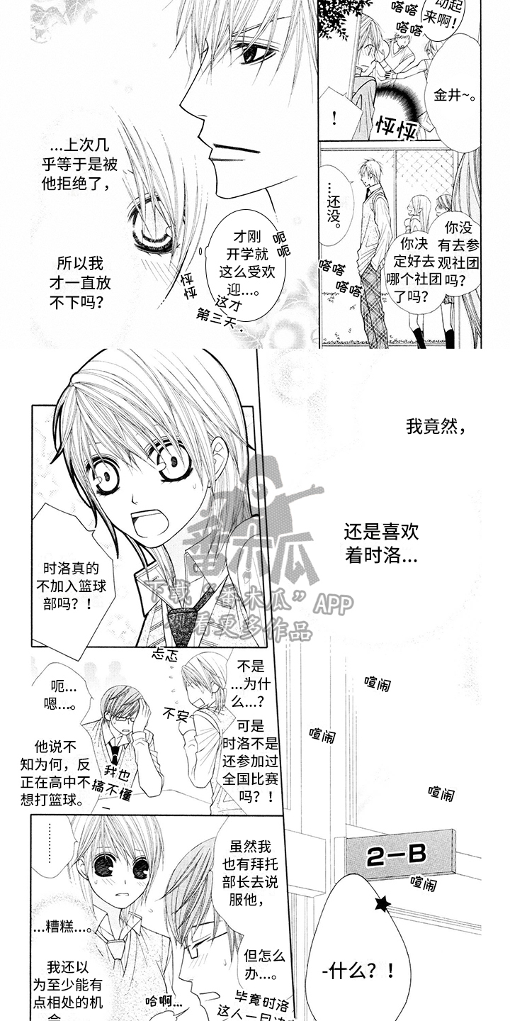 第11章：校服：关注4