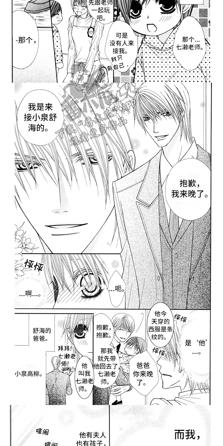 第16章：西装：耀眼2