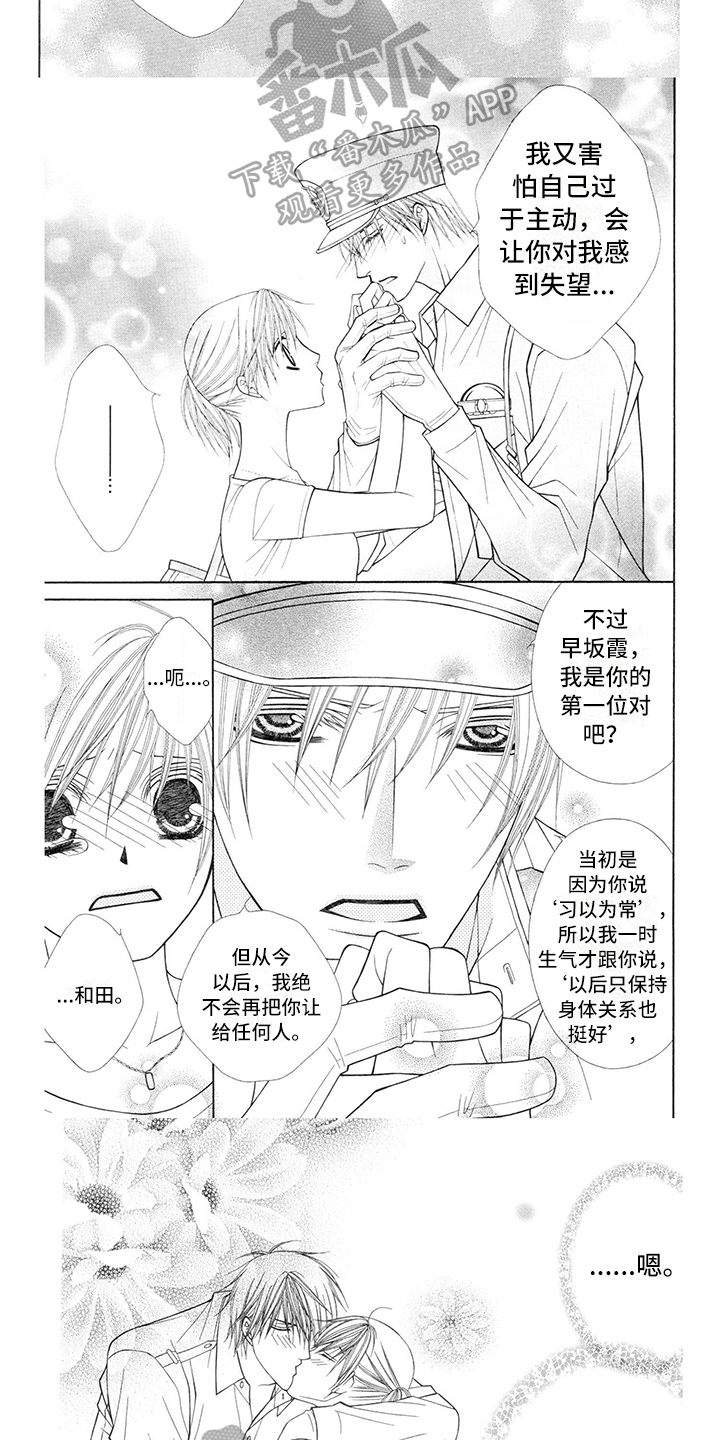 第26章：警察官：形象变化5
