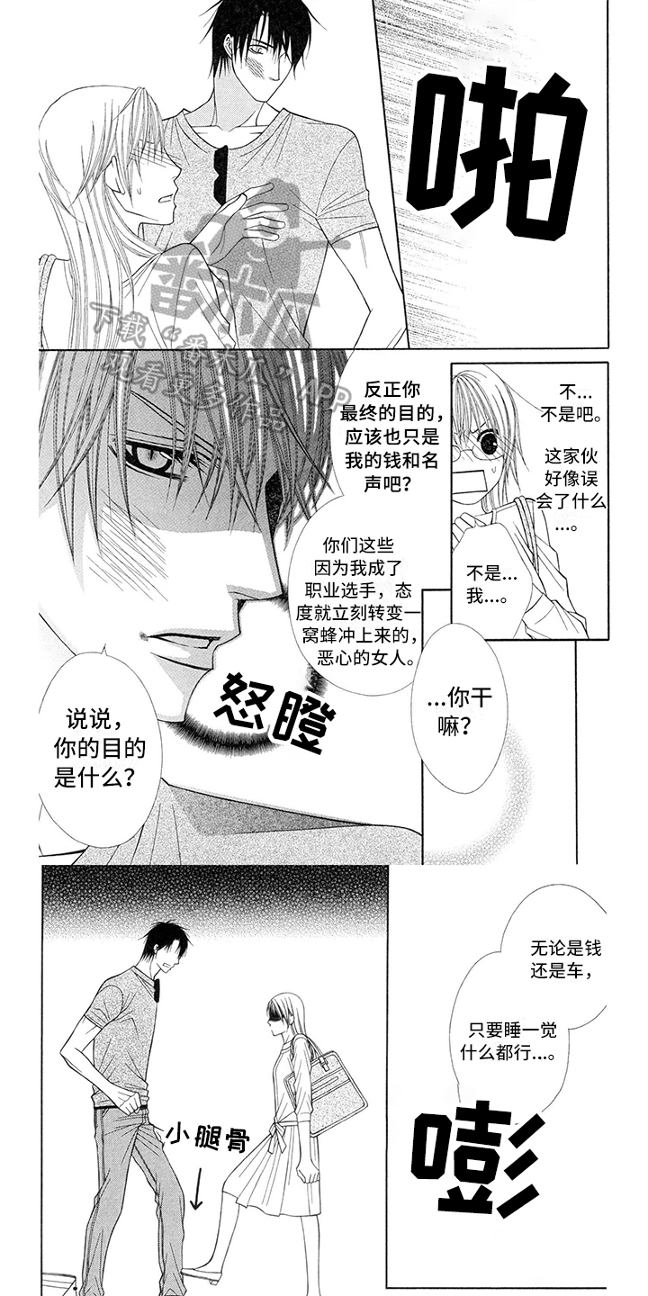 第27章：职业选手：打醒5