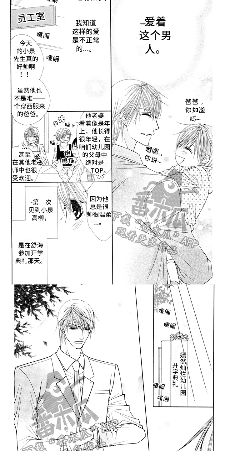 第16章：西装：耀眼3