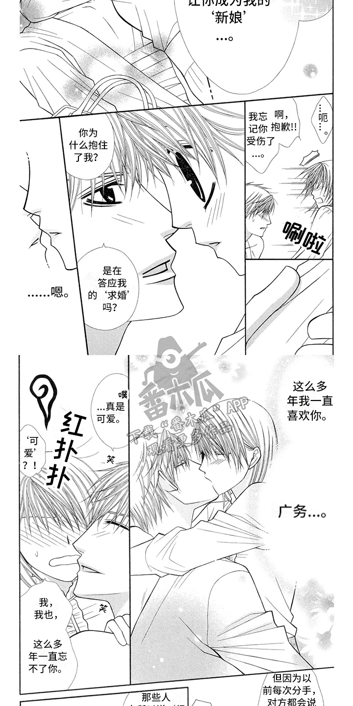 第41章：消防员：保证【第一季完结】6