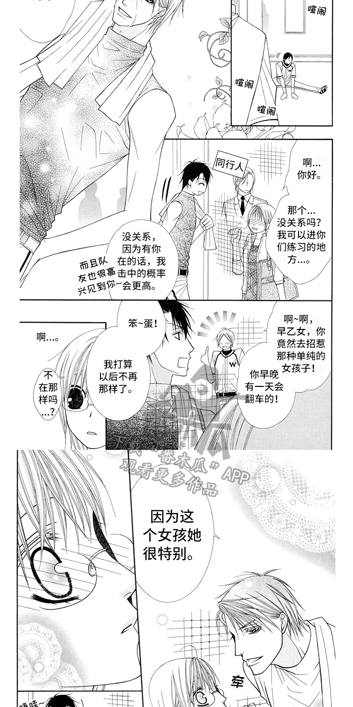 第29章：职业选手：特别3