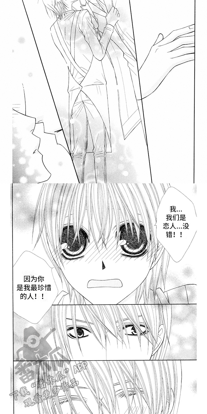 第18章：西装：心动1