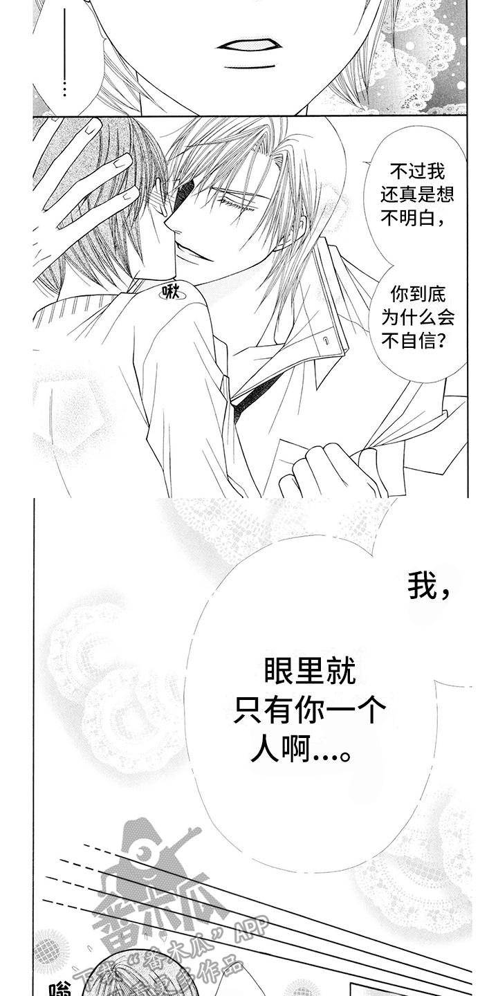 第10章：医生：唯一的微笑6