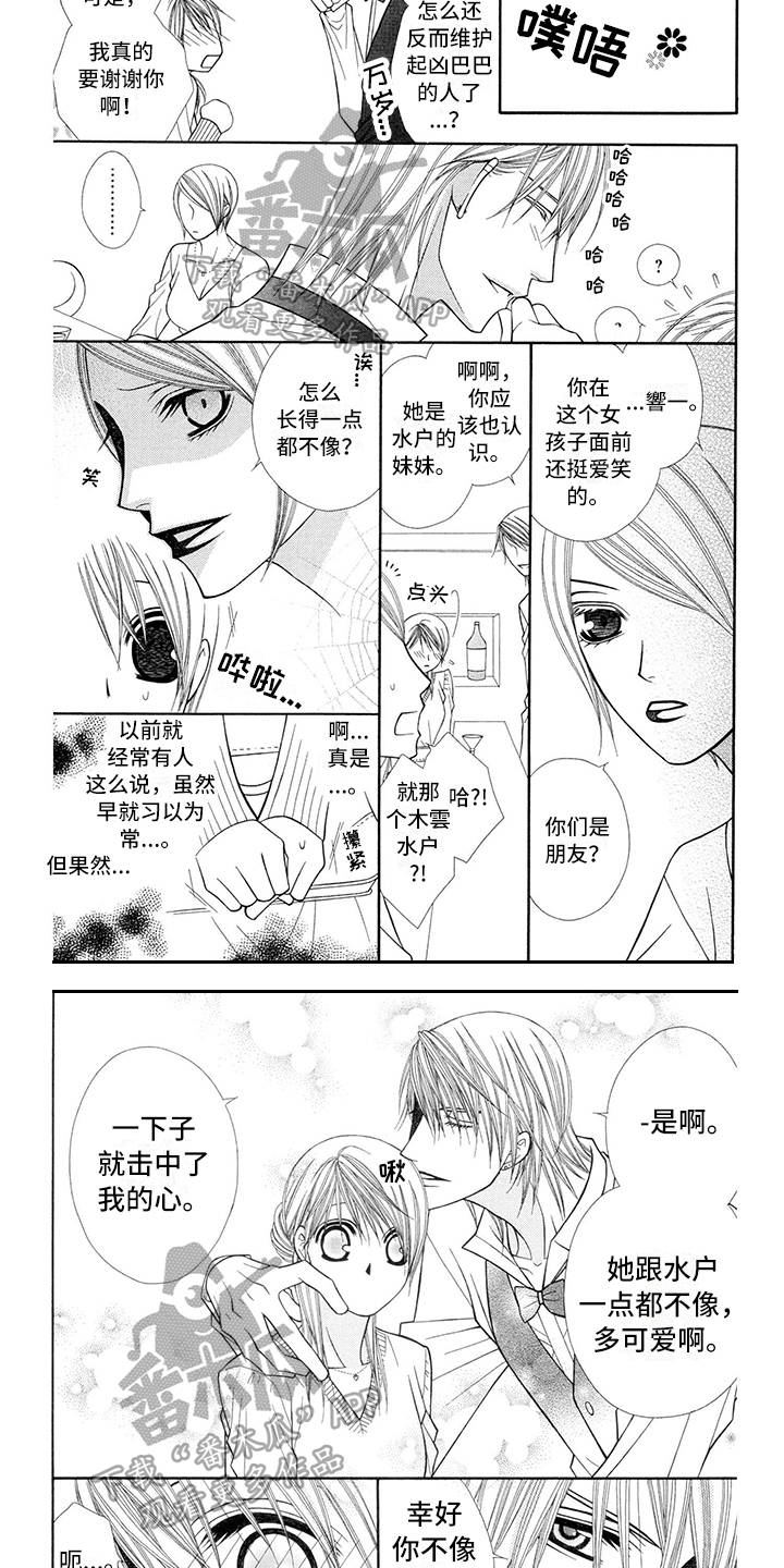 第34章：调酒师：吸引3
