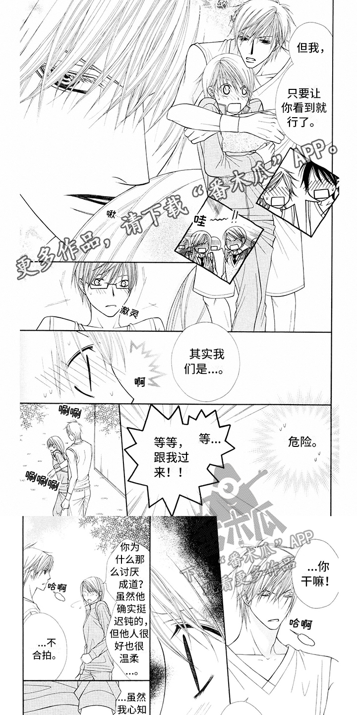 第13章：校服：开心0