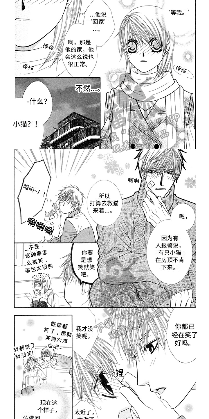 第39章：消防员：相处4