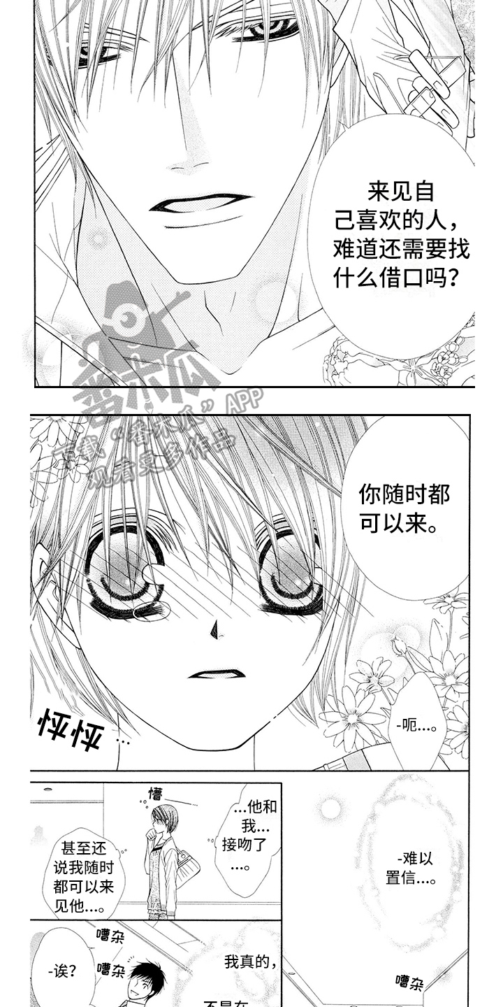 第8章：医生：不需要借口5