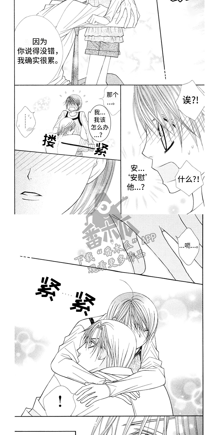 第8章：医生：不需要借口2