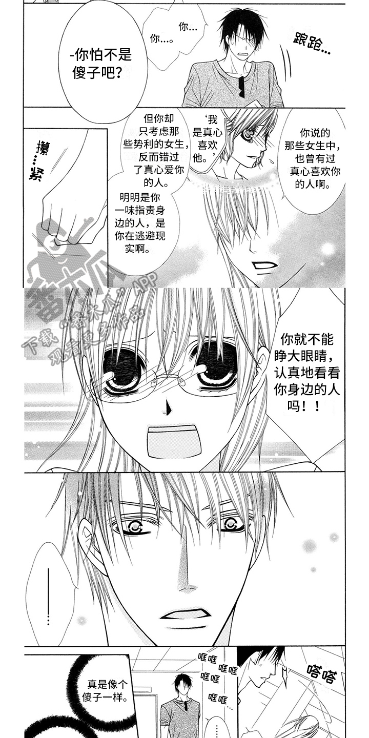 第27章：职业选手：打醒6