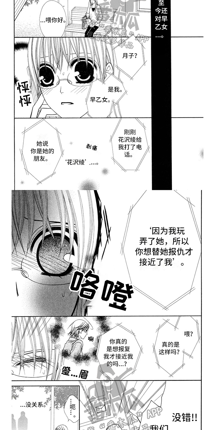 第30章：职业选手：解释1