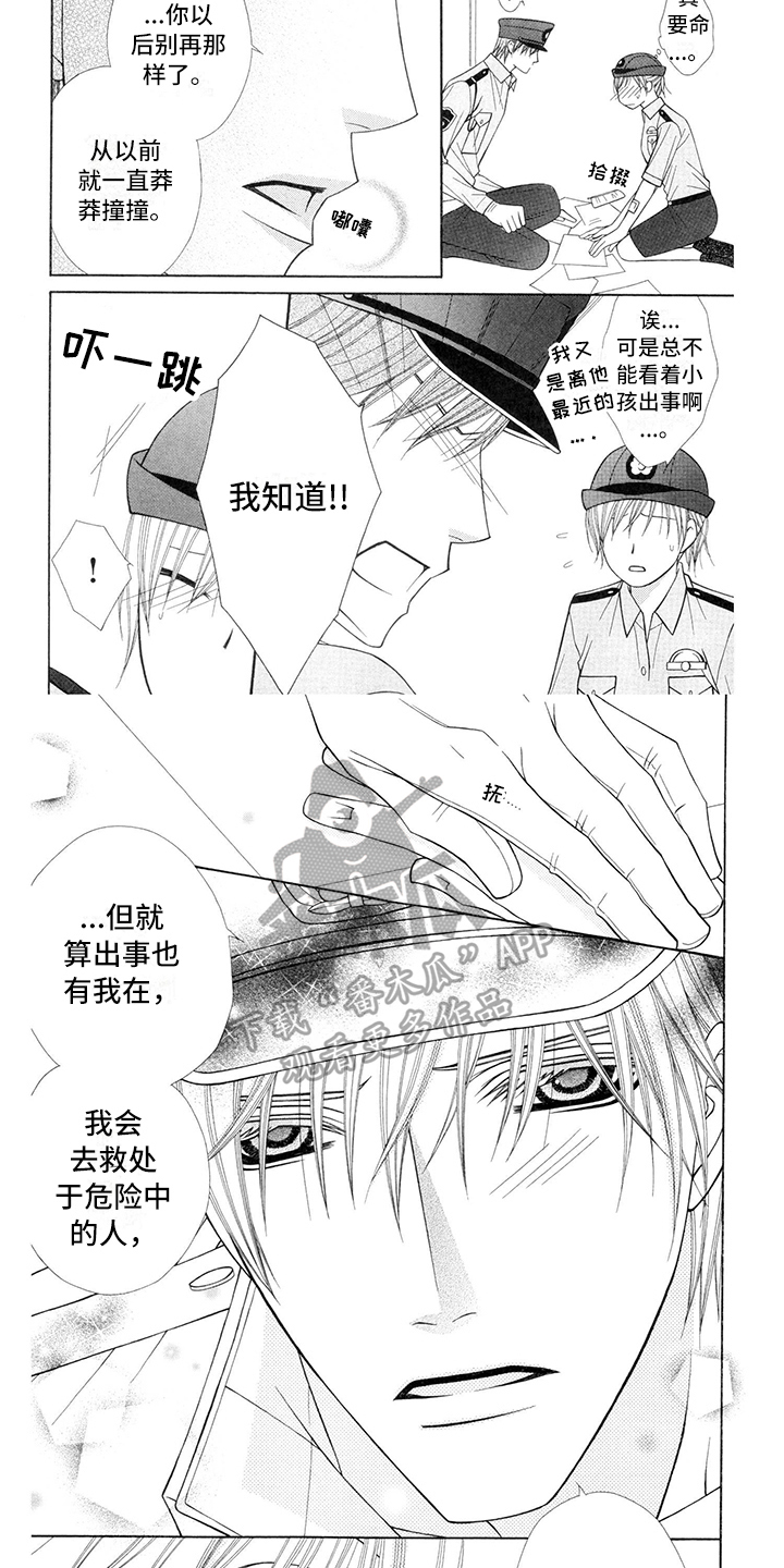 第24章：警察官：未知电话1