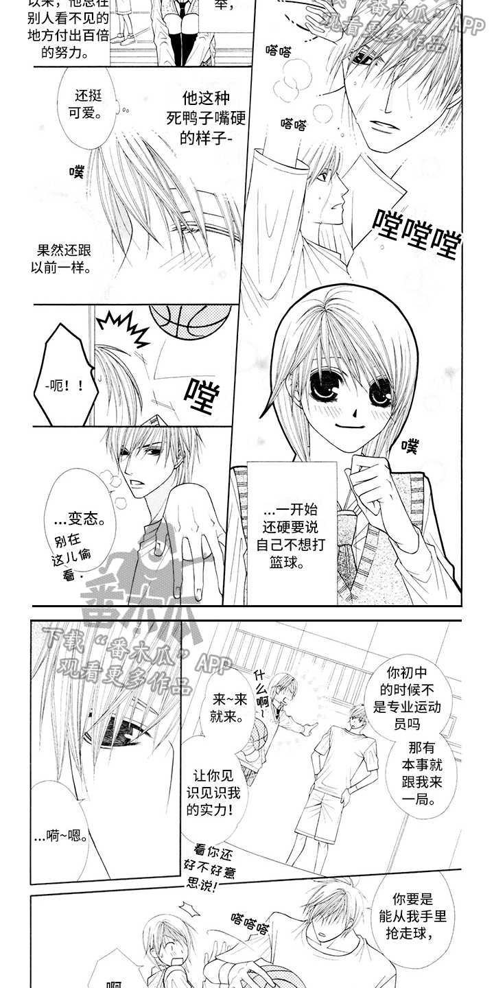 第13章：校服：开心3