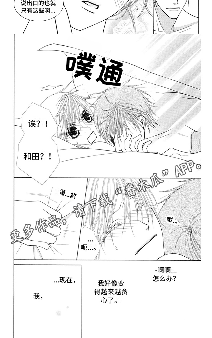 第24章：警察官：未知电话5