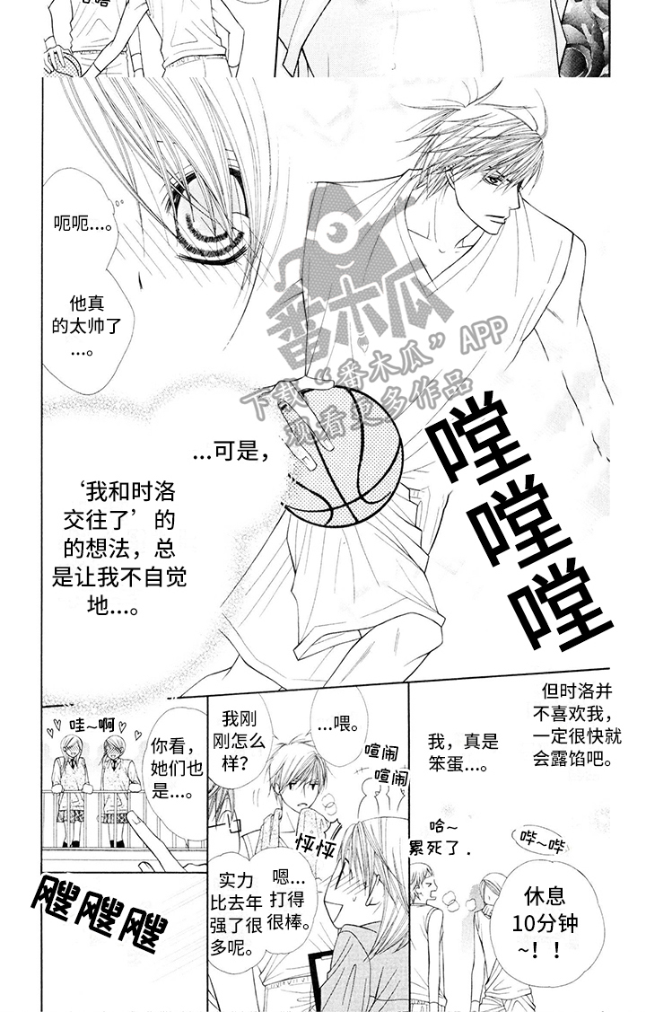 第12章：校服：帅气5