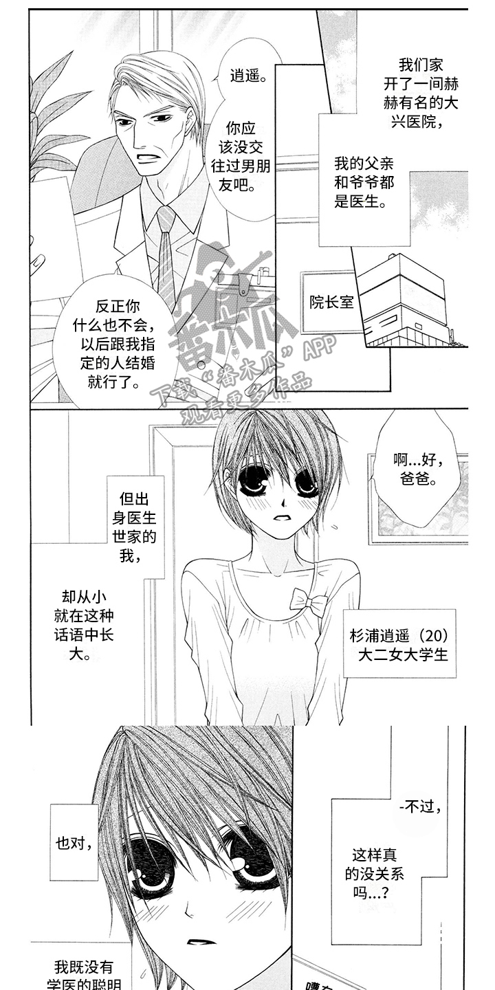 第6章：医生：收拾0