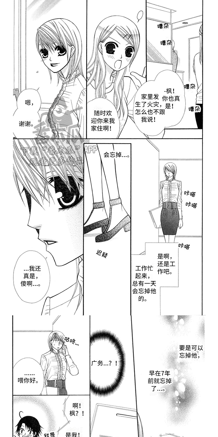 第41章：消防员：保证【第一季完结】0