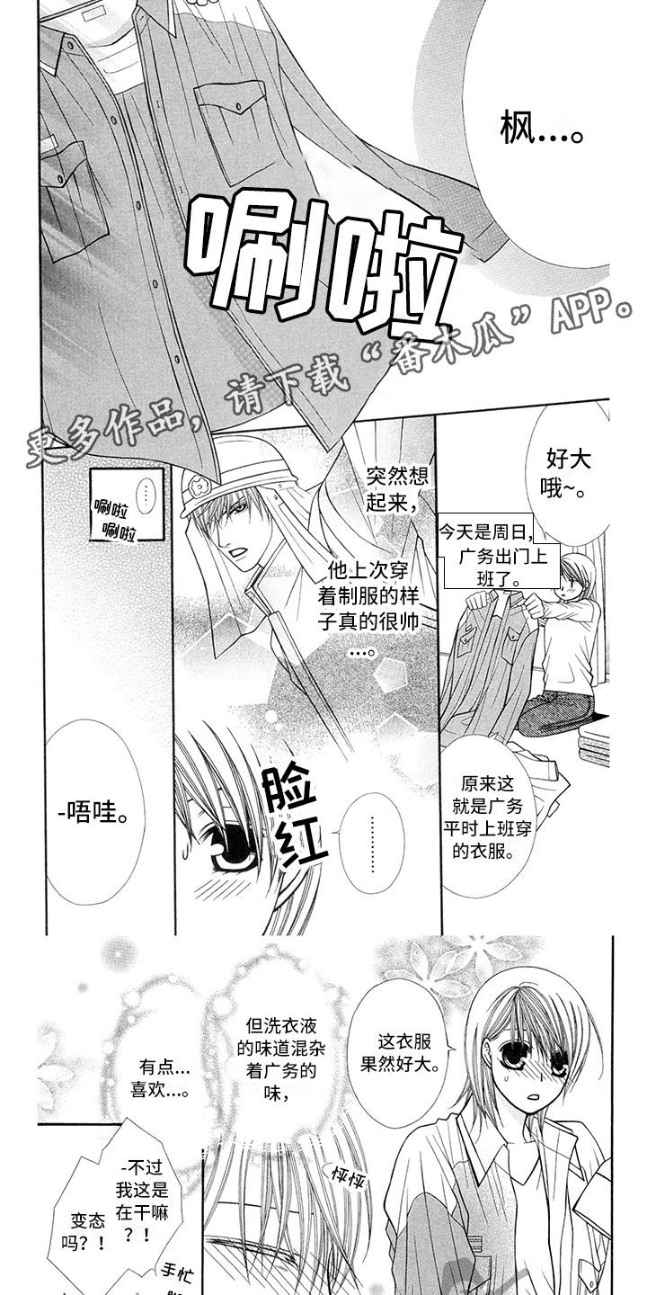 第39章：消防员：相处0