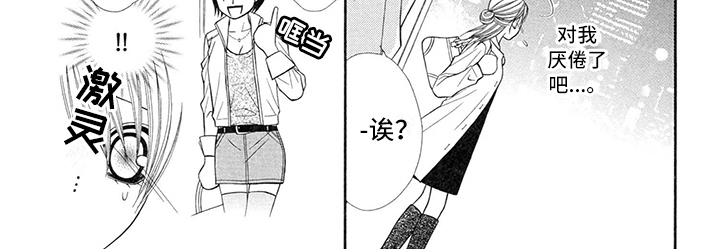 第35章：调酒师：生气6