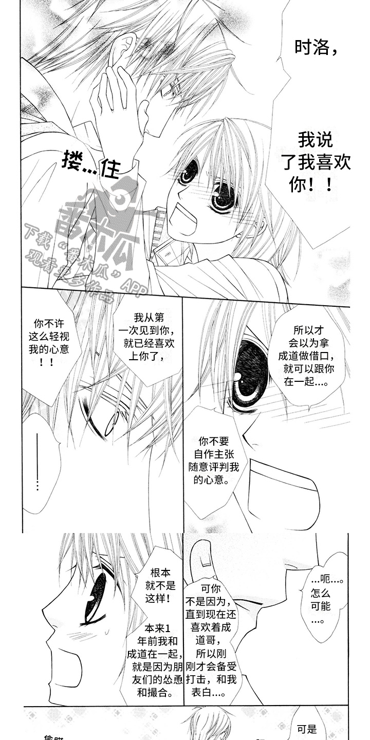 第15章：校服：坦白0
